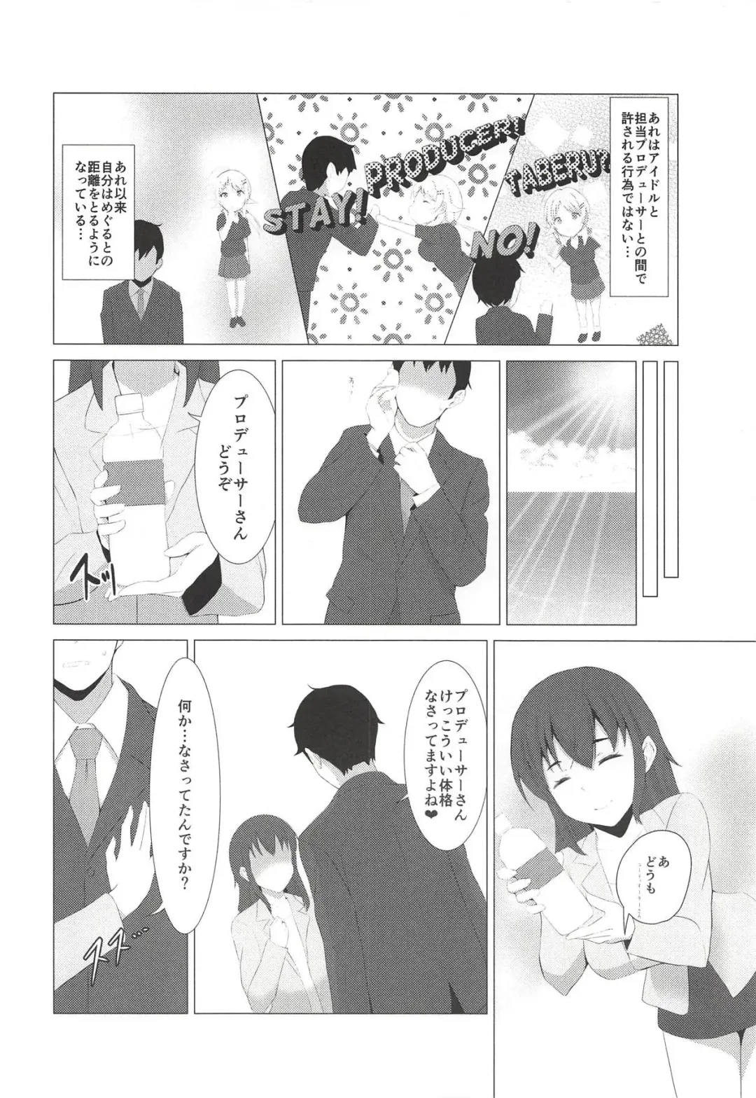 [Mochiduki Nano] Kiniro no Natsu Fhentai - Page 7