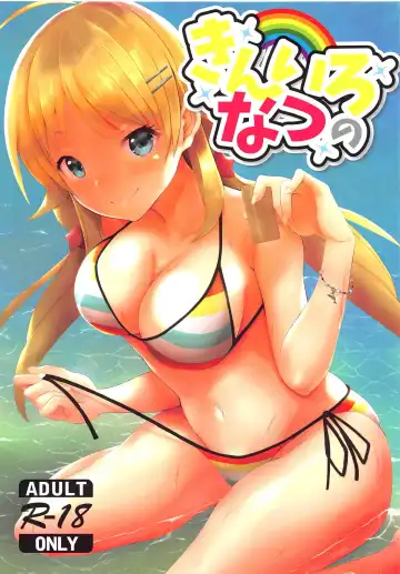 Read [Mochiduki Nano] Kiniro no Natsu - Fhentai