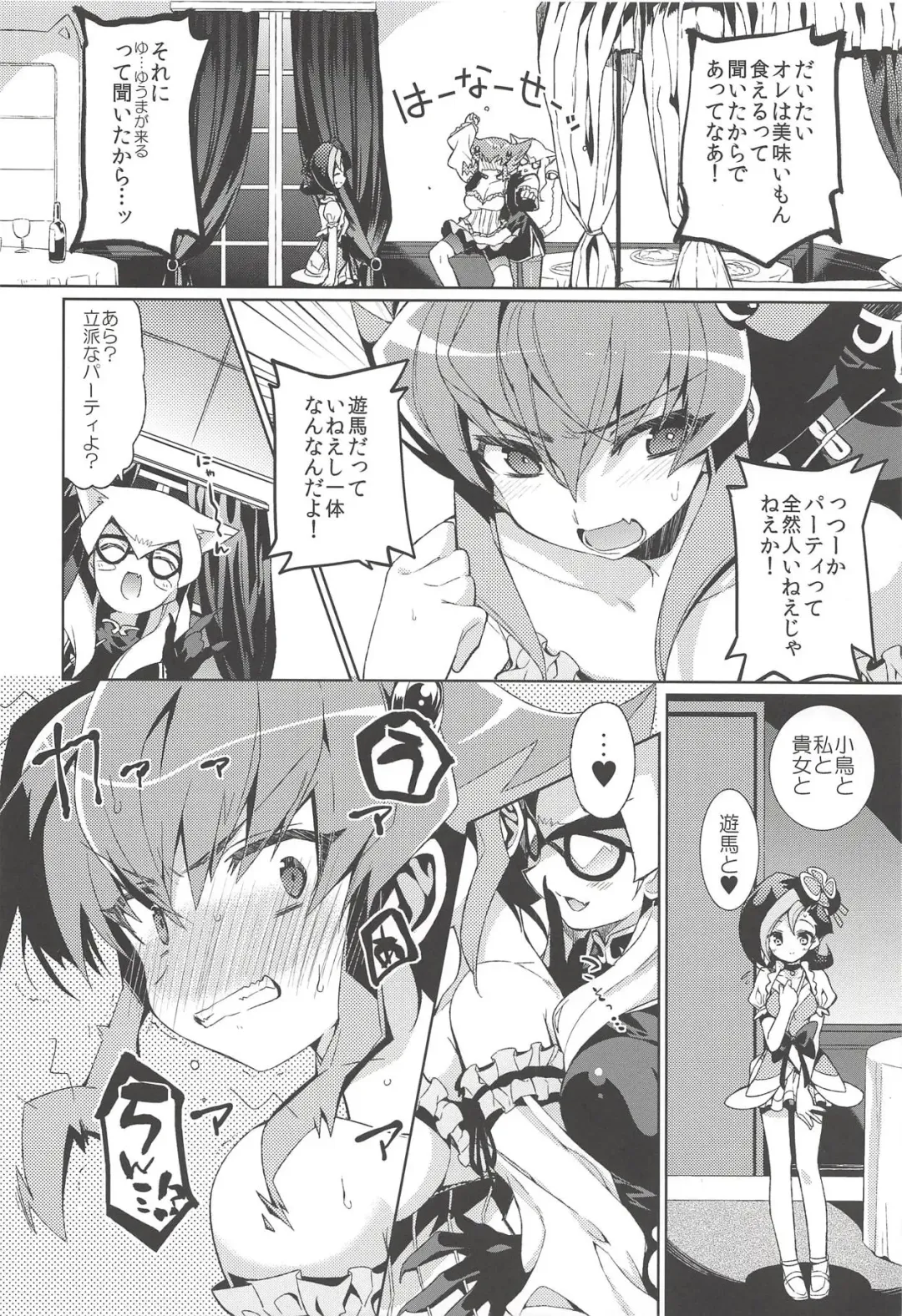 [Taira Kosaka] Haran no Kouyasai Fhentai - Page 5