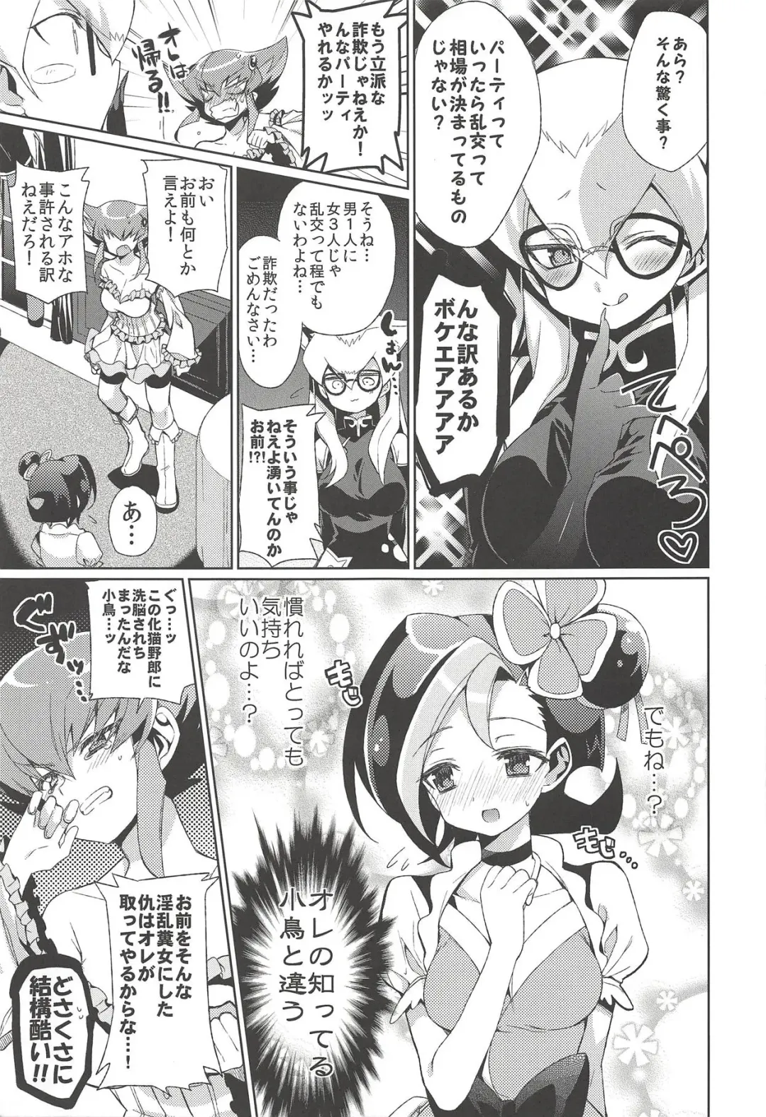 [Taira Kosaka] Haran no Kouyasai Fhentai - Page 6