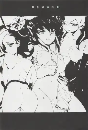 [Taira Kosaka] Haran no Kouyasai Fhentai - Page 2