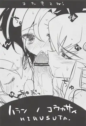 [Taira Kosaka] Haran no Kouyasai Fhentai - Page 25