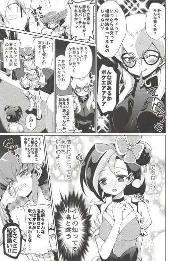 [Taira Kosaka] Haran no Kouyasai Fhentai - Page 6