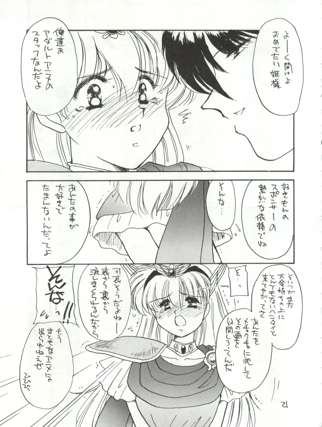 [Kosuge Yuutarou] Hanataba o Kakaete Kimi e Sasageyou Fhentai - Page 21