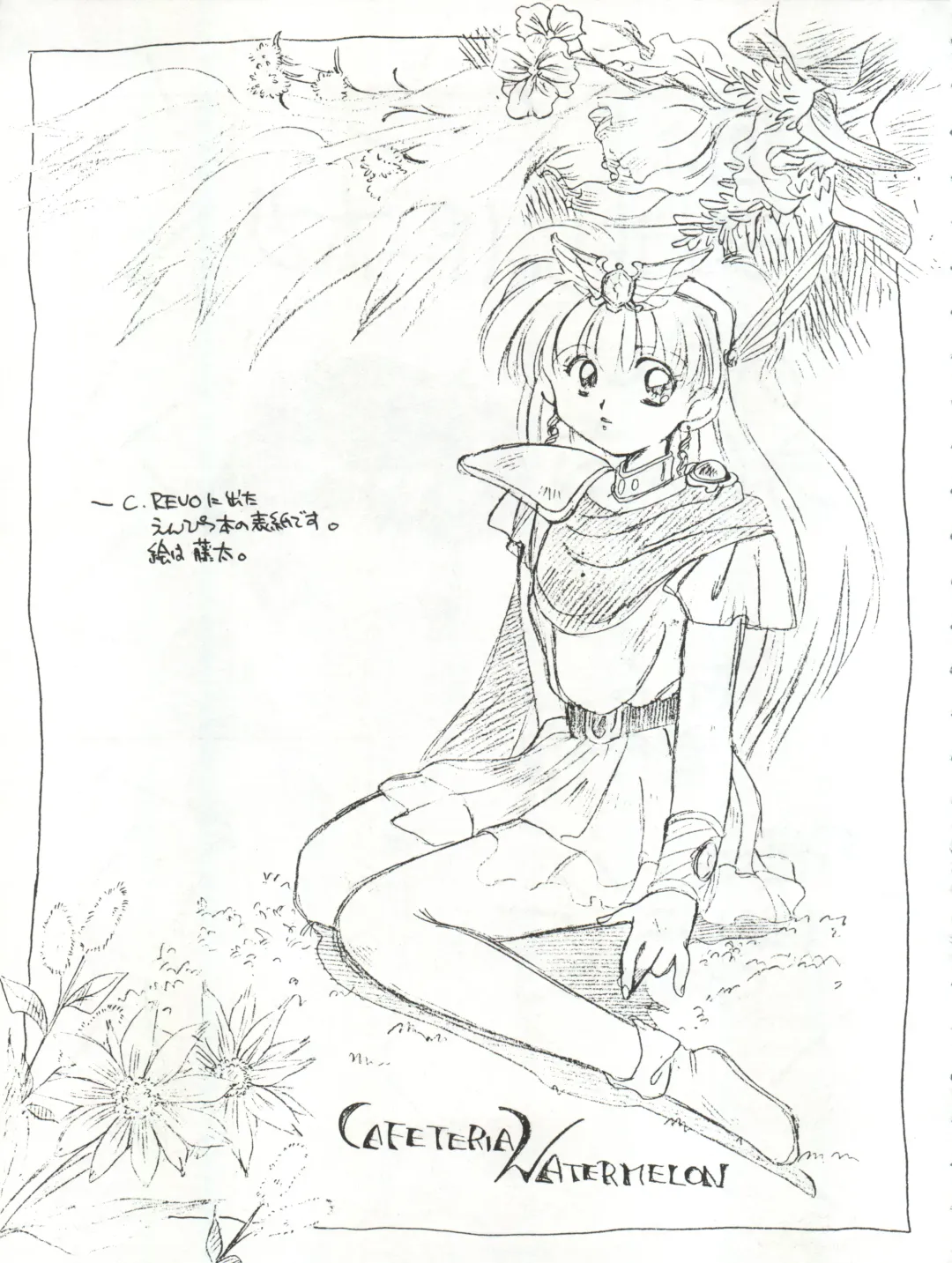 [Kosuge Yuutarou] Hanataba o Kakaete Kimi e Sasageyou Fhentai - Page 39