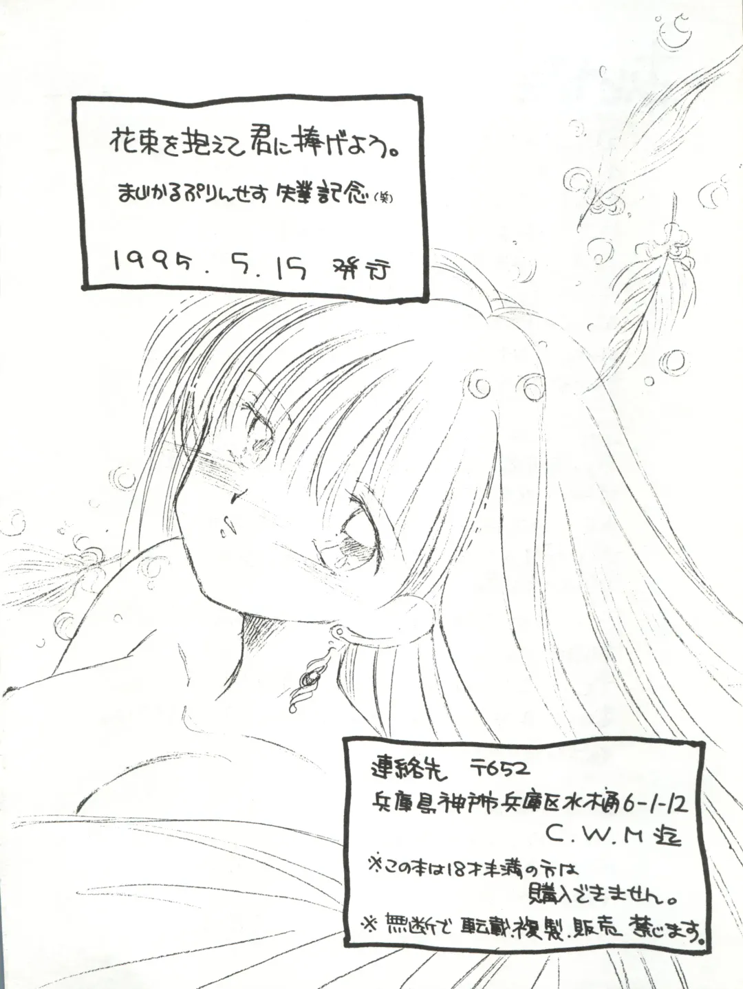 [Kosuge Yuutarou] Hanataba o Kakaete Kimi e Sasageyou Fhentai - Page 42