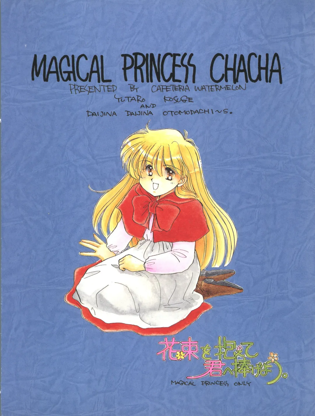 [Kosuge Yuutarou] Hanataba o Kakaete Kimi e Sasageyou Fhentai - Page 44