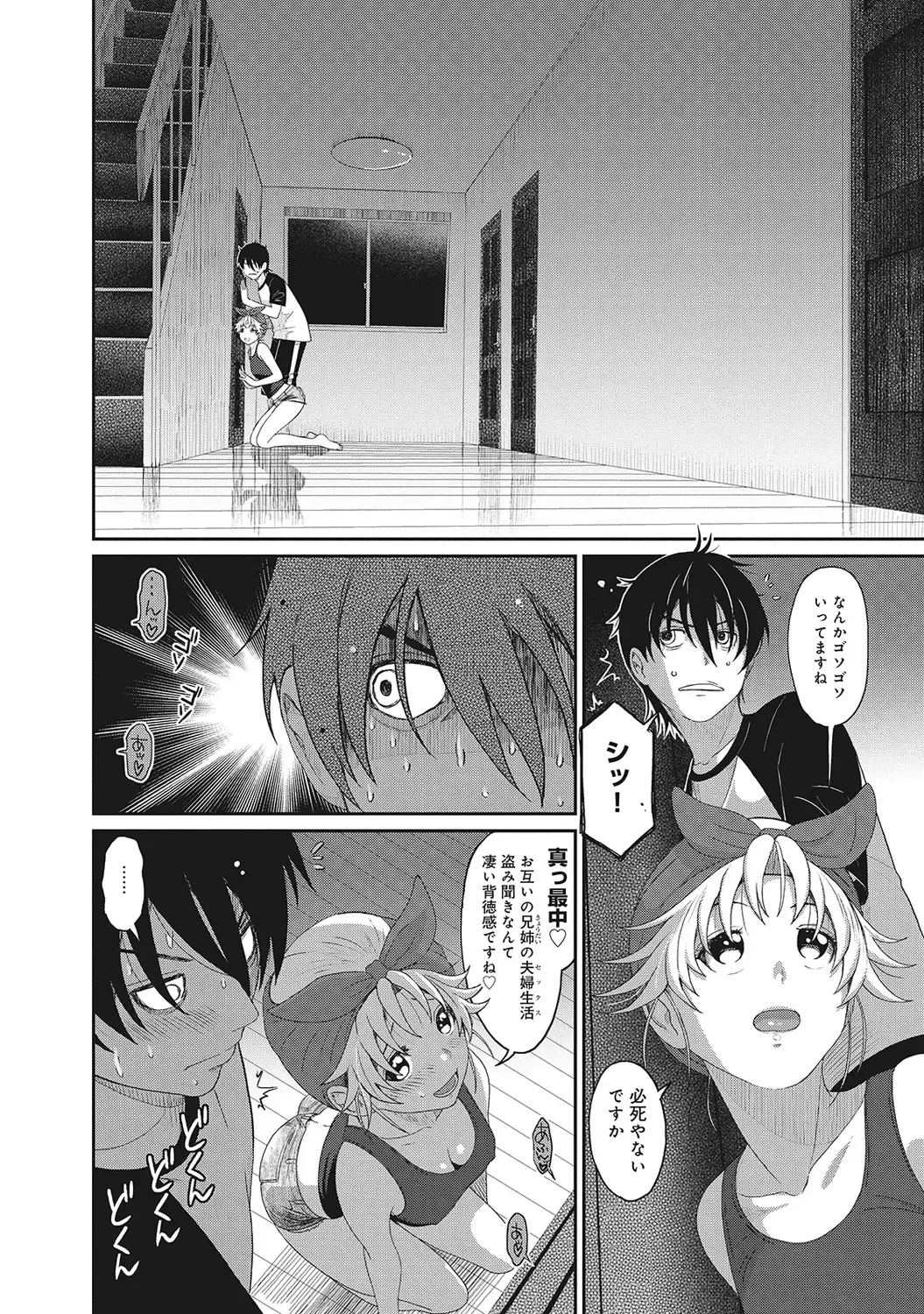 [Ryoh-zoh] Ambiguous Crisis Fhentai - Page 105