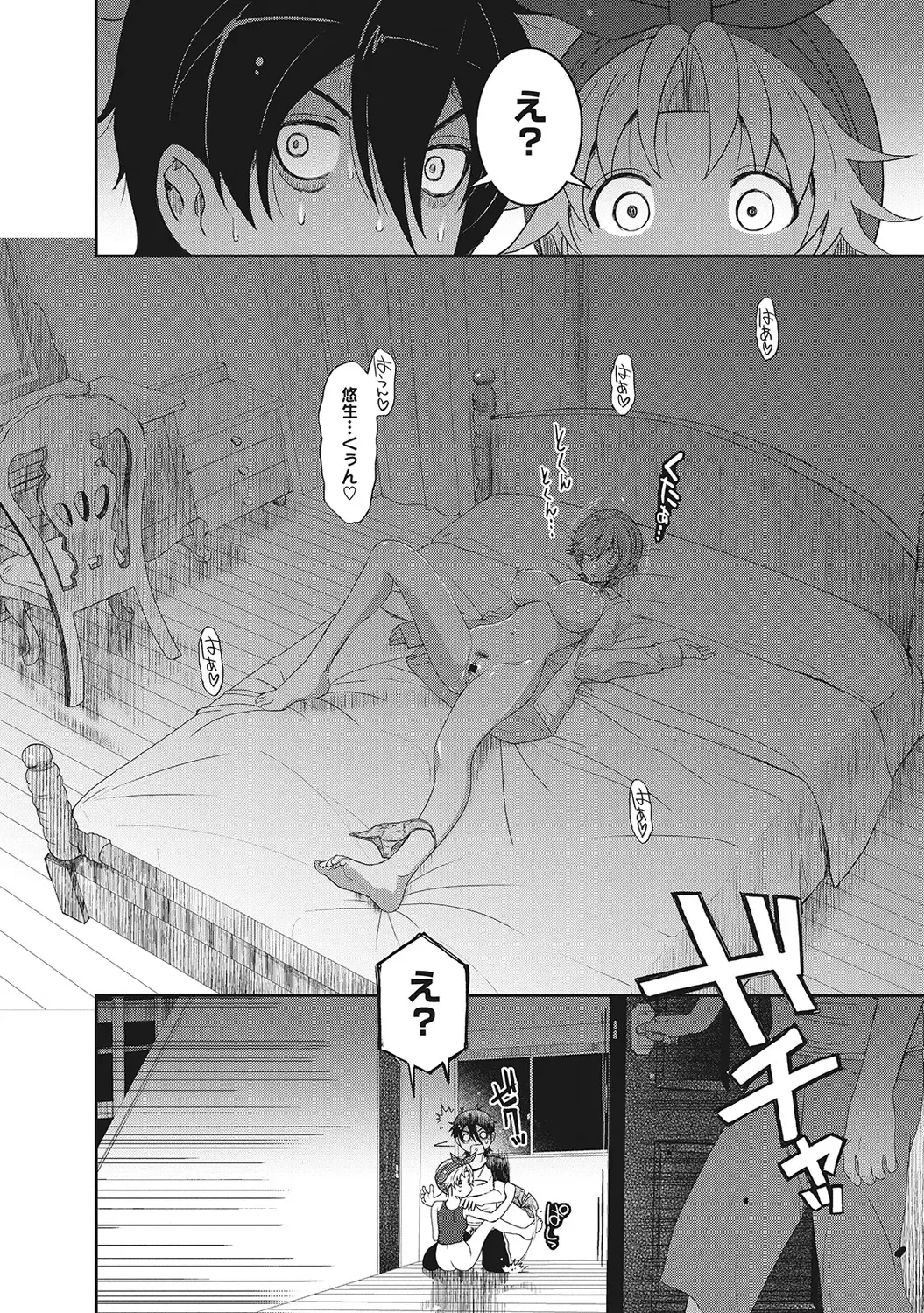 [Ryoh-zoh] Ambiguous Crisis Fhentai - Page 113