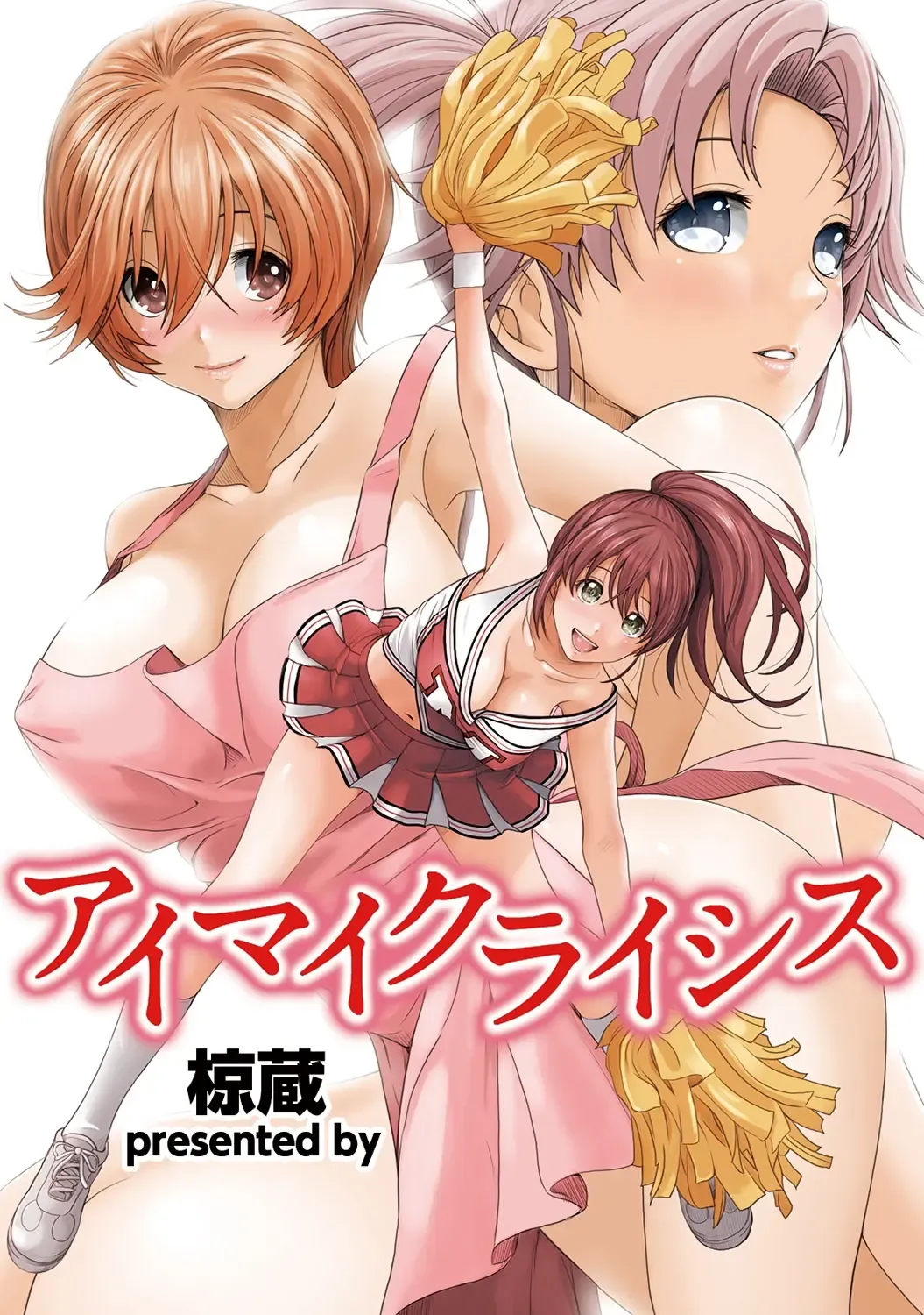 [Ryoh-zoh] Ambiguous Crisis Fhentai - Page 116