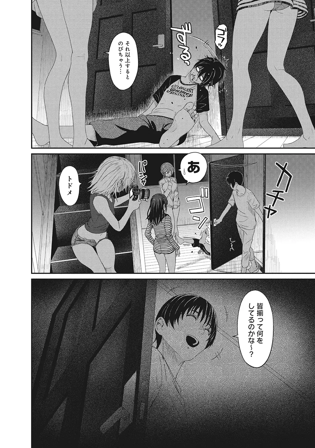 [Ryoh-zoh] Ambiguous Crisis Fhentai - Page 128