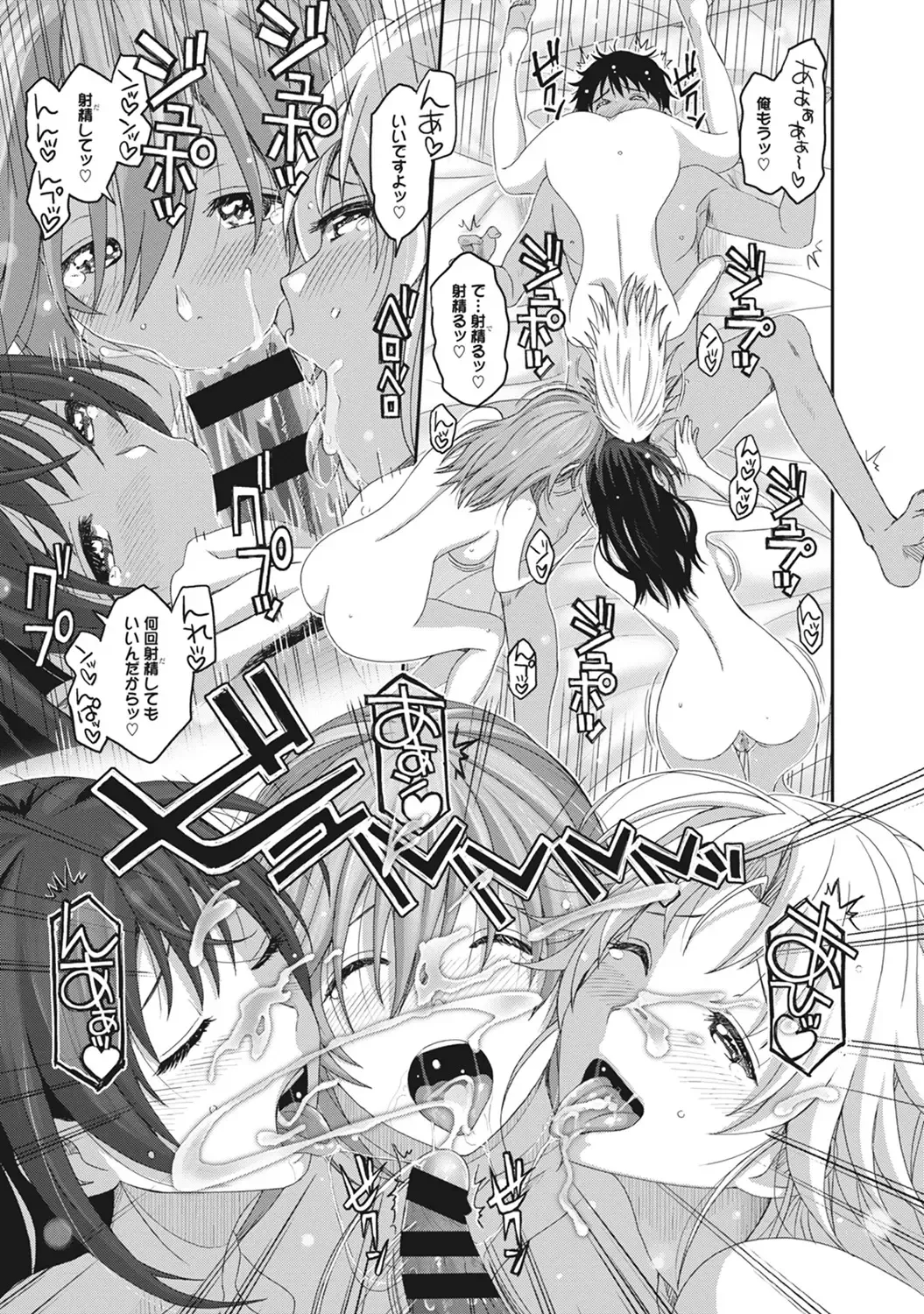 [Ryoh-zoh] Ambiguous Crisis Fhentai - Page 181