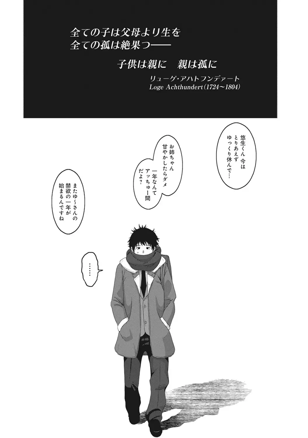 [Ryoh-zoh] Ambiguous Crisis Fhentai - Page 193