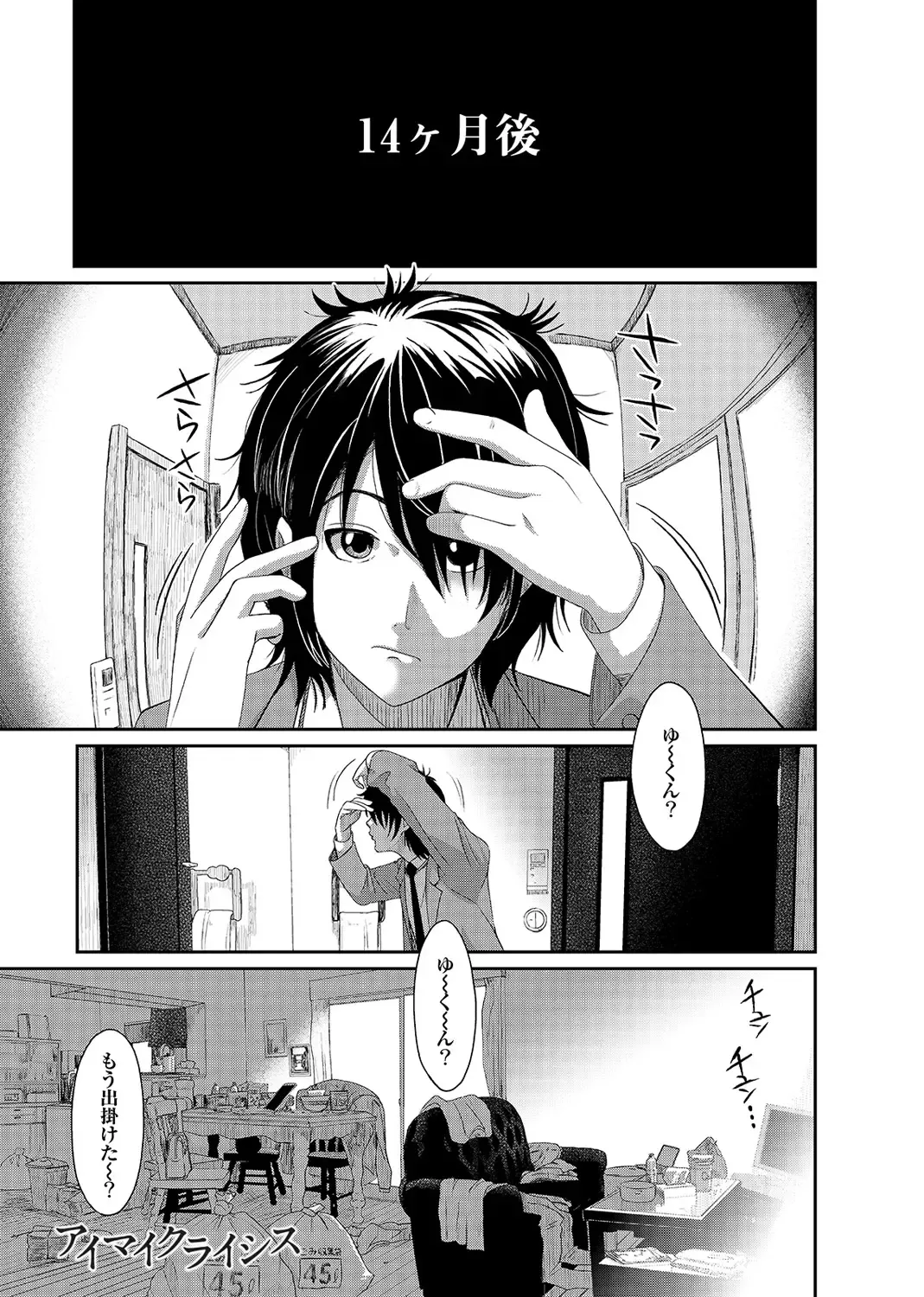 [Ryoh-zoh] Ambiguous Crisis Fhentai - Page 28