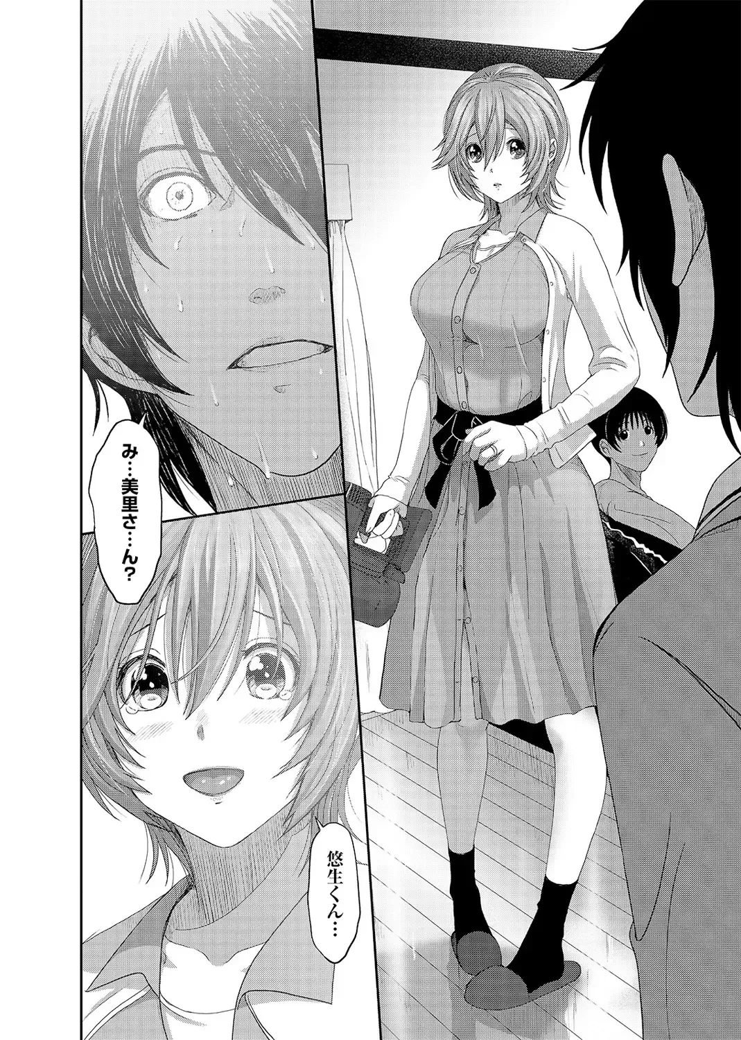 [Ryoh-zoh] Ambiguous Crisis Fhentai - Page 39