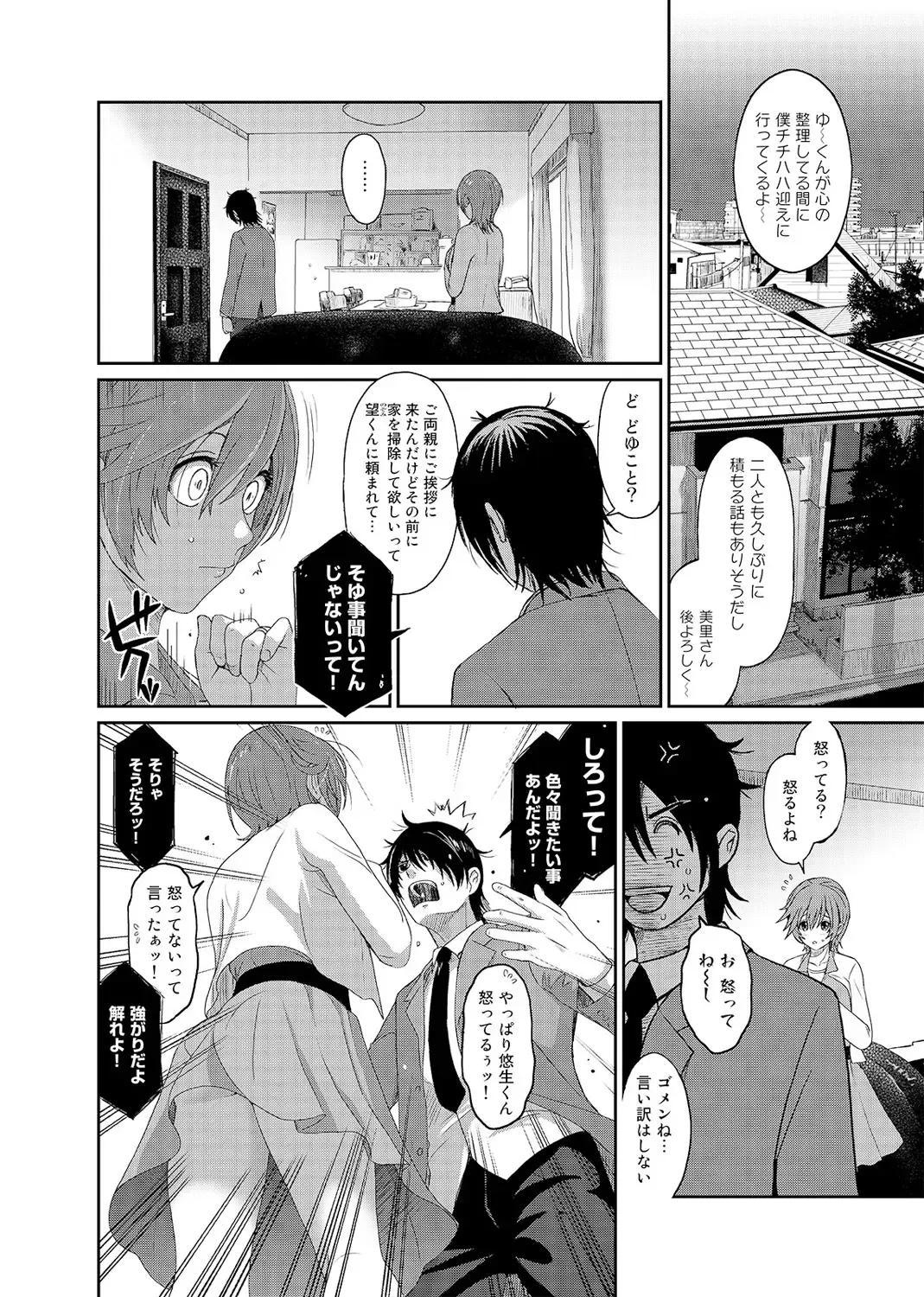 [Ryoh-zoh] Ambiguous Crisis Fhentai - Page 41