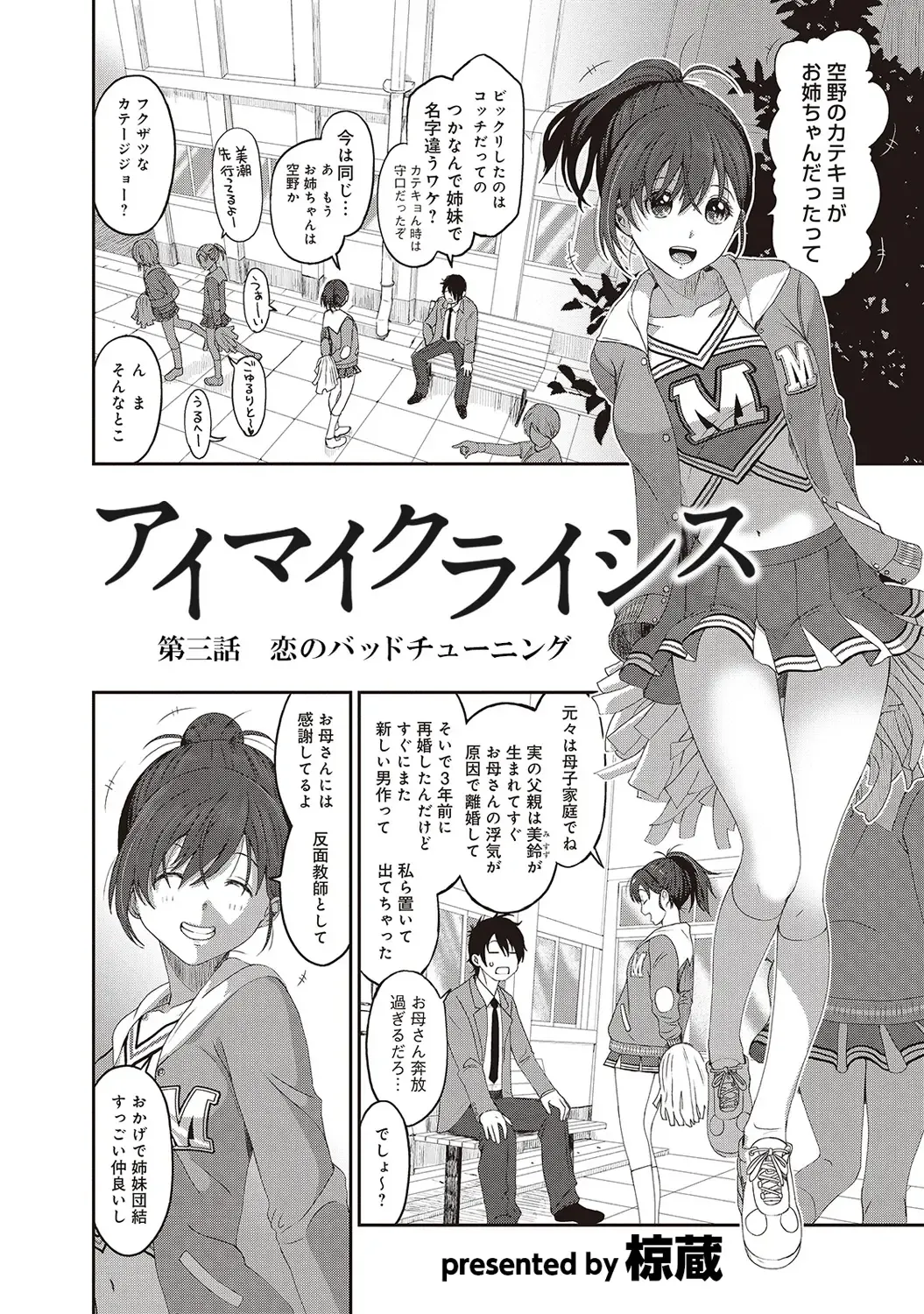 [Ryoh-zoh] Ambiguous Crisis Fhentai - Page 53