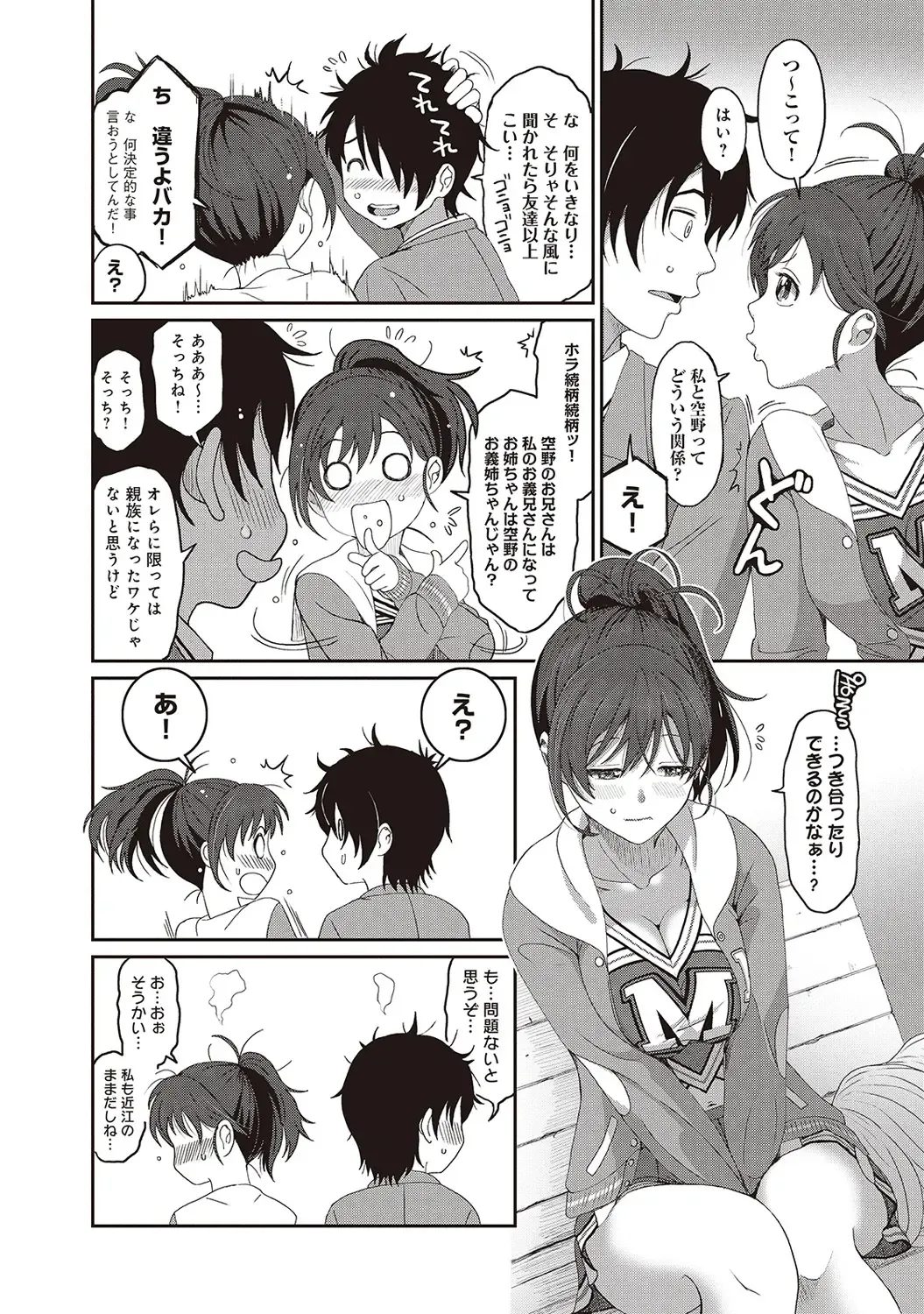 [Ryoh-zoh] Ambiguous Crisis Fhentai - Page 55