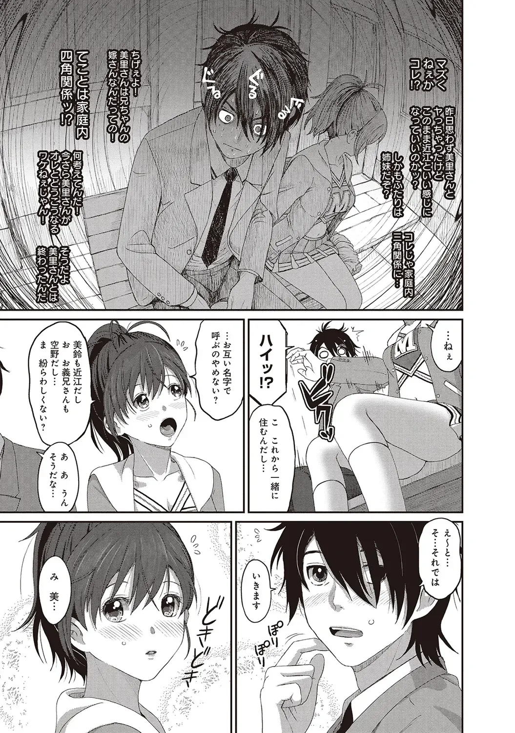 [Ryoh-zoh] Ambiguous Crisis Fhentai - Page 56