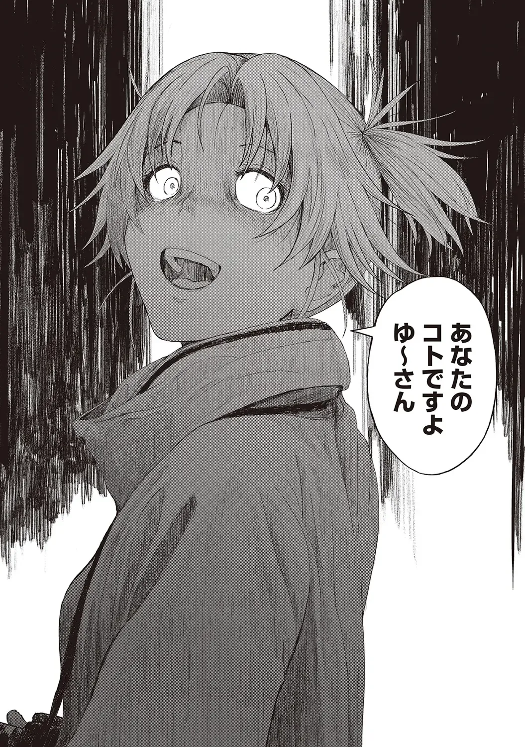 [Ryoh-zoh] Ambiguous Crisis Fhentai - Page 61