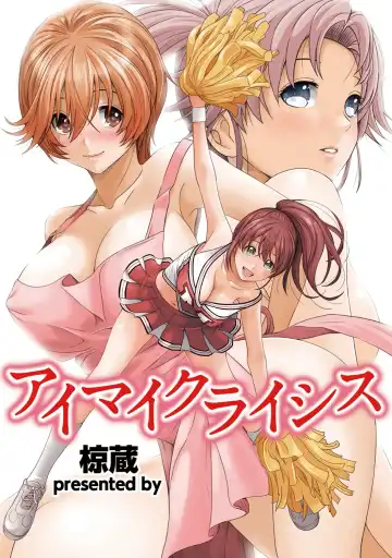 [Ryoh-zoh] Ambiguous Crisis - Fhentai