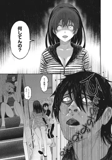 [Ryoh-zoh] Ambiguous Crisis Fhentai - Page 125