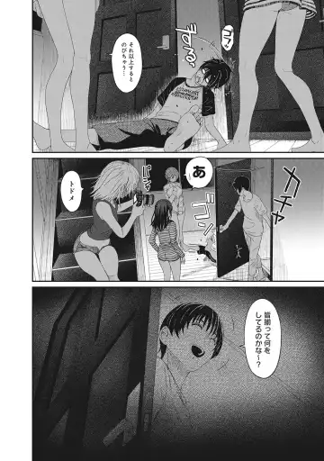 [Ryoh-zoh] Ambiguous Crisis Fhentai - Page 128