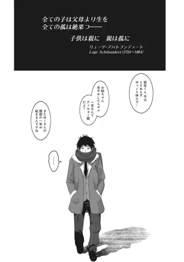 [Ryoh-zoh] Ambiguous Crisis Fhentai - Page 193