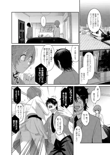 [Ryoh-zoh] Ambiguous Crisis Fhentai - Page 41