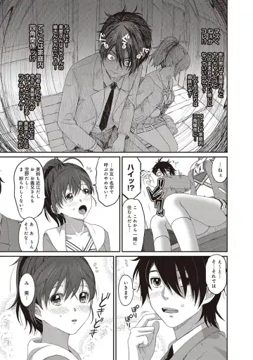 [Ryoh-zoh] Ambiguous Crisis Fhentai - Page 56