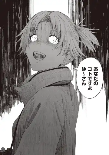 [Ryoh-zoh] Ambiguous Crisis Fhentai - Page 61