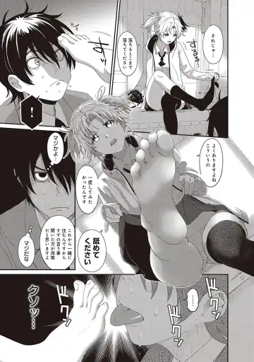 [Ryoh-zoh] Ambiguous Crisis Fhentai - Page 64