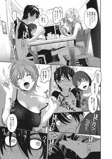 [Ryoh-zoh] Ambiguous Crisis Fhentai - Page 80