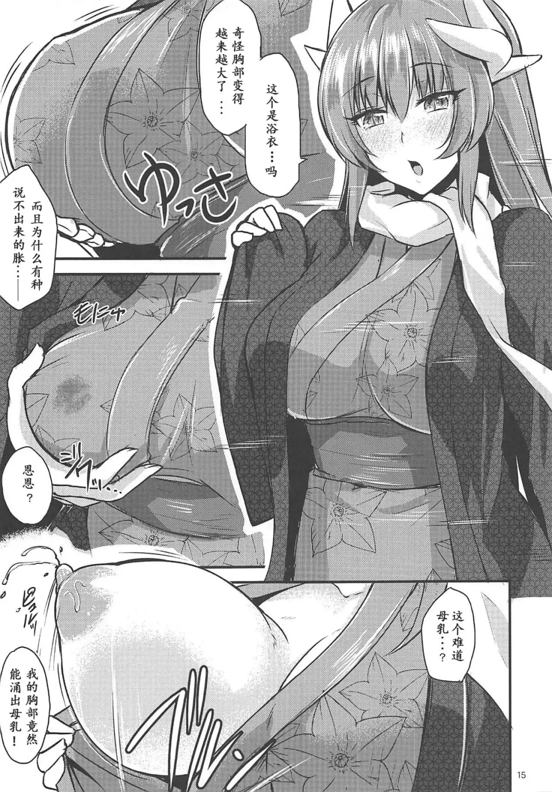 [Kirisaki Byakko] Anehime Hahahime Hebihime Fhentai - Page 14