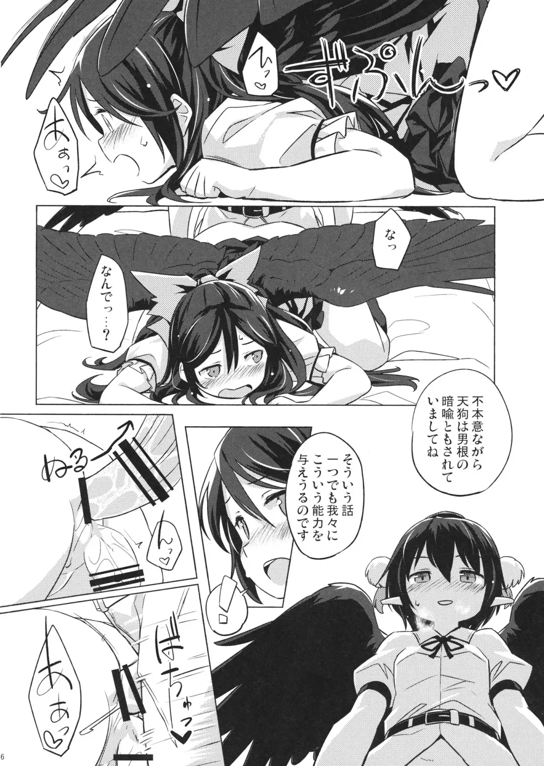 [Yude Pea] Gensou Karasu Kyousoukyoku Fhentai - Page 15