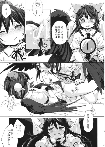 [Yude Pea] Gensou Karasu Kyousoukyoku Fhentai - Page 12
