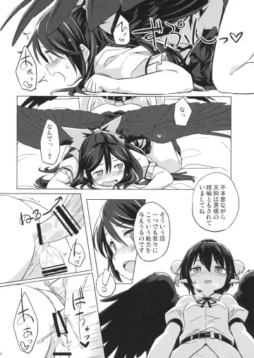 [Yude Pea] Gensou Karasu Kyousoukyoku Fhentai - Page 15