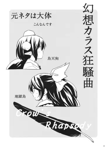 [Yude Pea] Gensou Karasu Kyousoukyoku Fhentai - Page 24