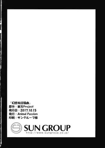 [Yude Pea] Gensou Karasu Kyousoukyoku Fhentai - Page 25