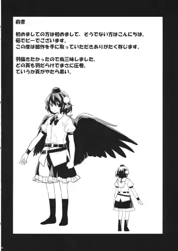 [Yude Pea] Gensou Karasu Kyousoukyoku Fhentai - Page 3