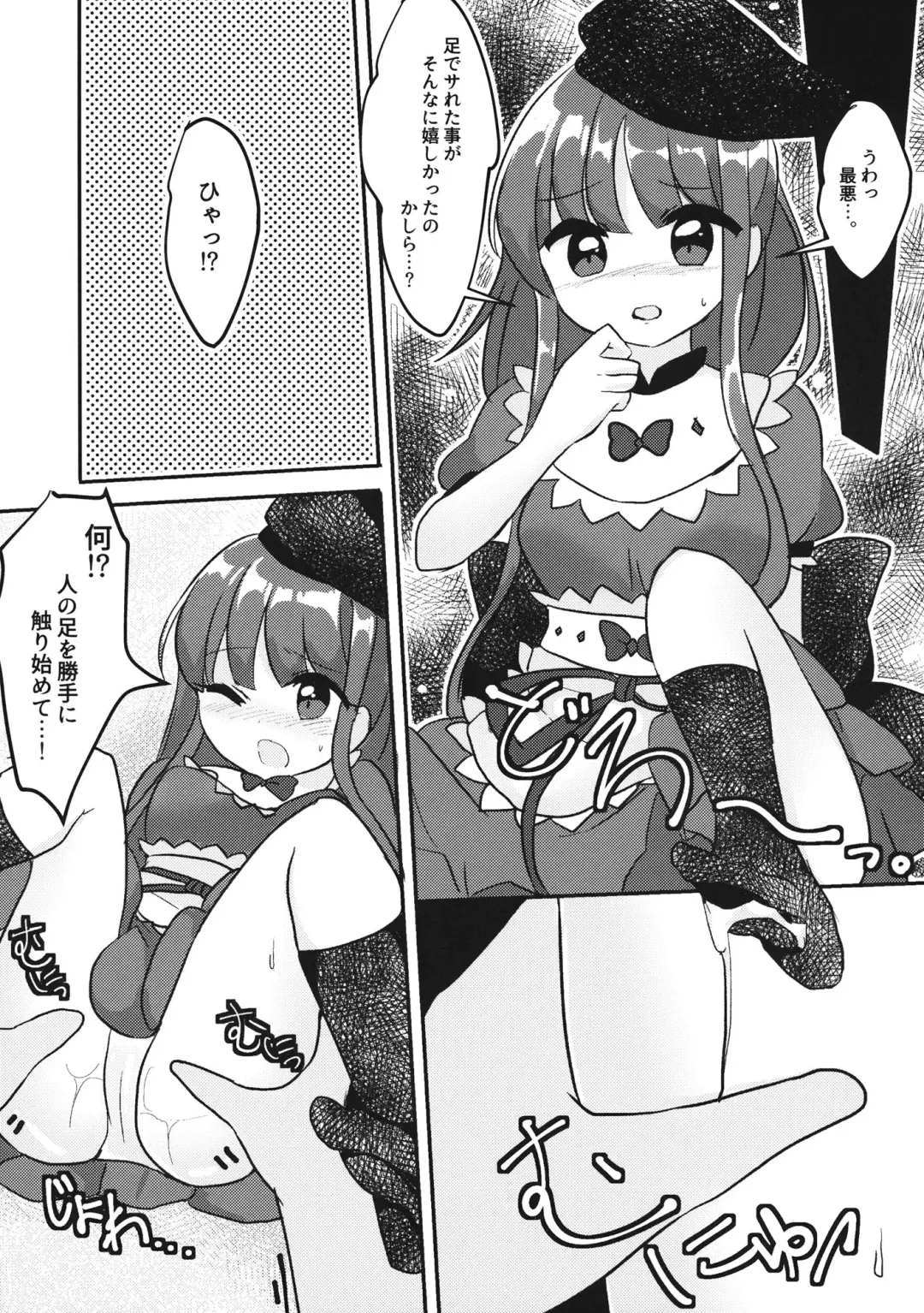 [Ougi Hina] So Cute Satono Fhentai - Page 10