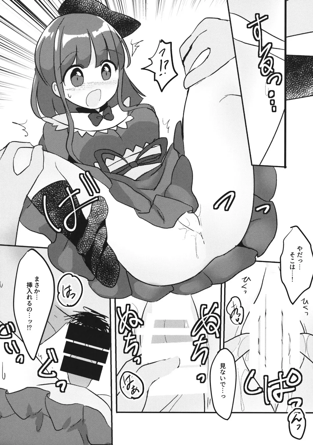 [Ougi Hina] So Cute Satono Fhentai - Page 11