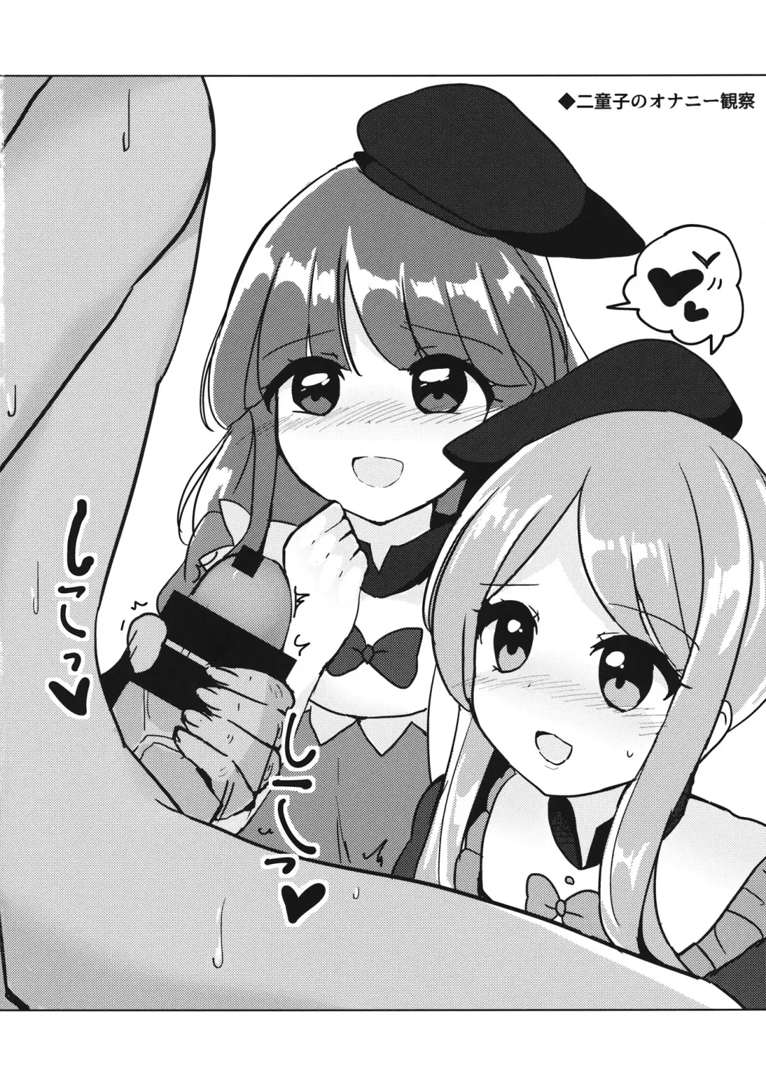 [Ougi Hina] So Cute Satono Fhentai - Page 19