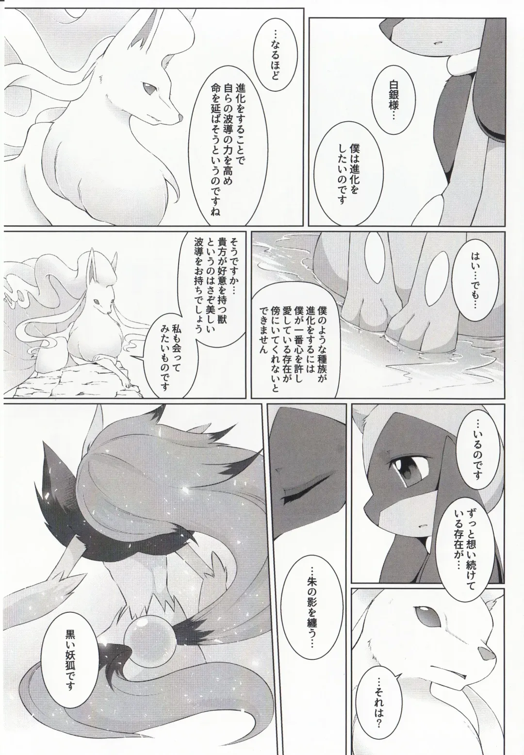 [Ryousei Luna] Kyouka Suigetsu Jou Fhentai - Page 21