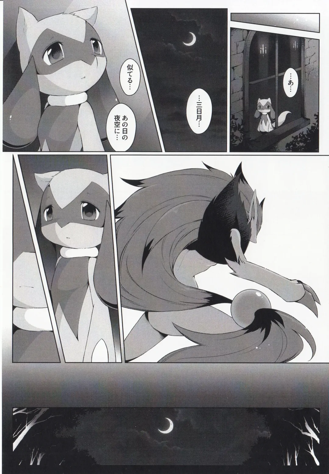 [Ryousei Luna] Kyouka Suigetsu Jou Fhentai - Page 27