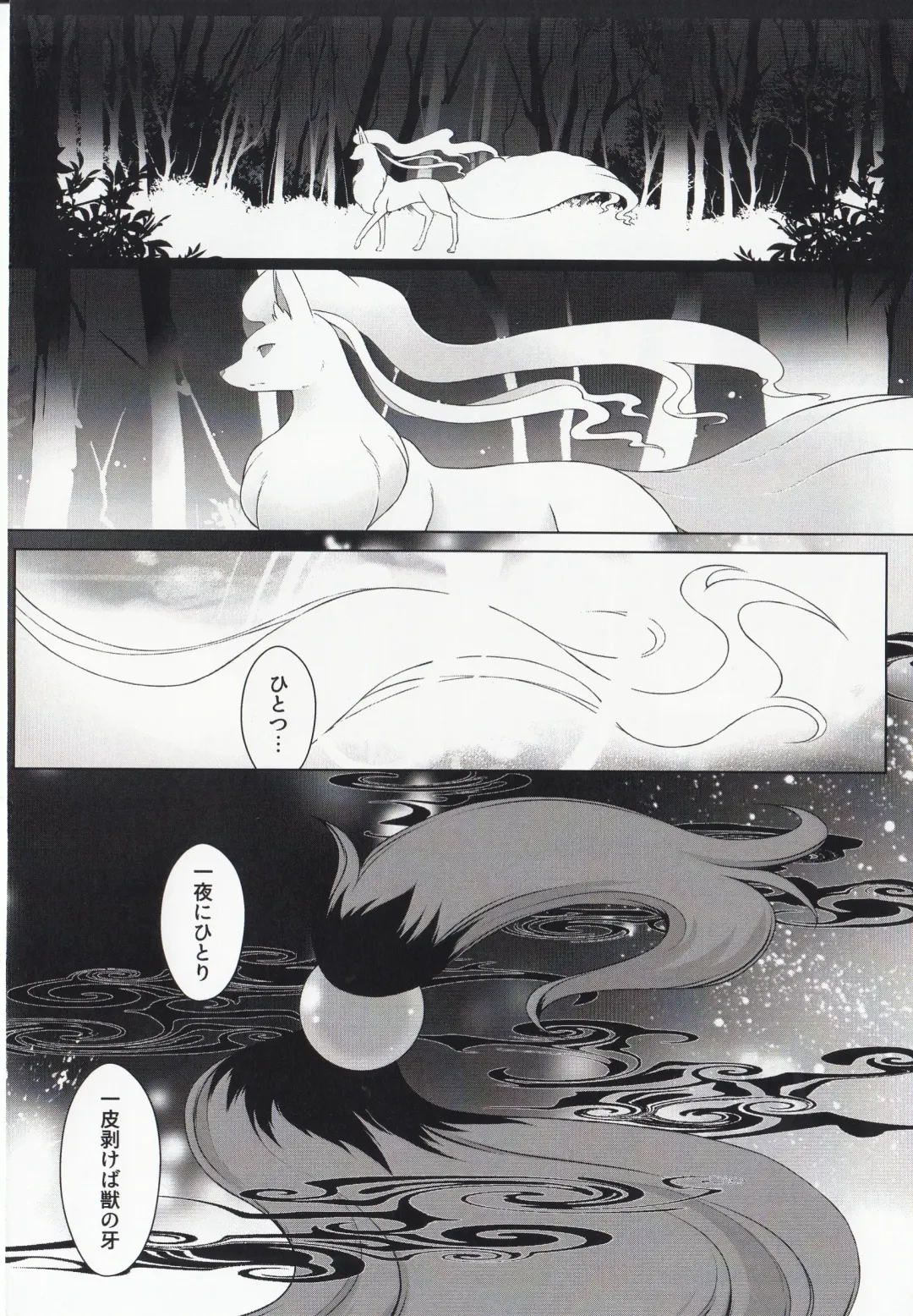 [Ryousei Luna] Kyouka Suigetsu Jou Fhentai - Page 28