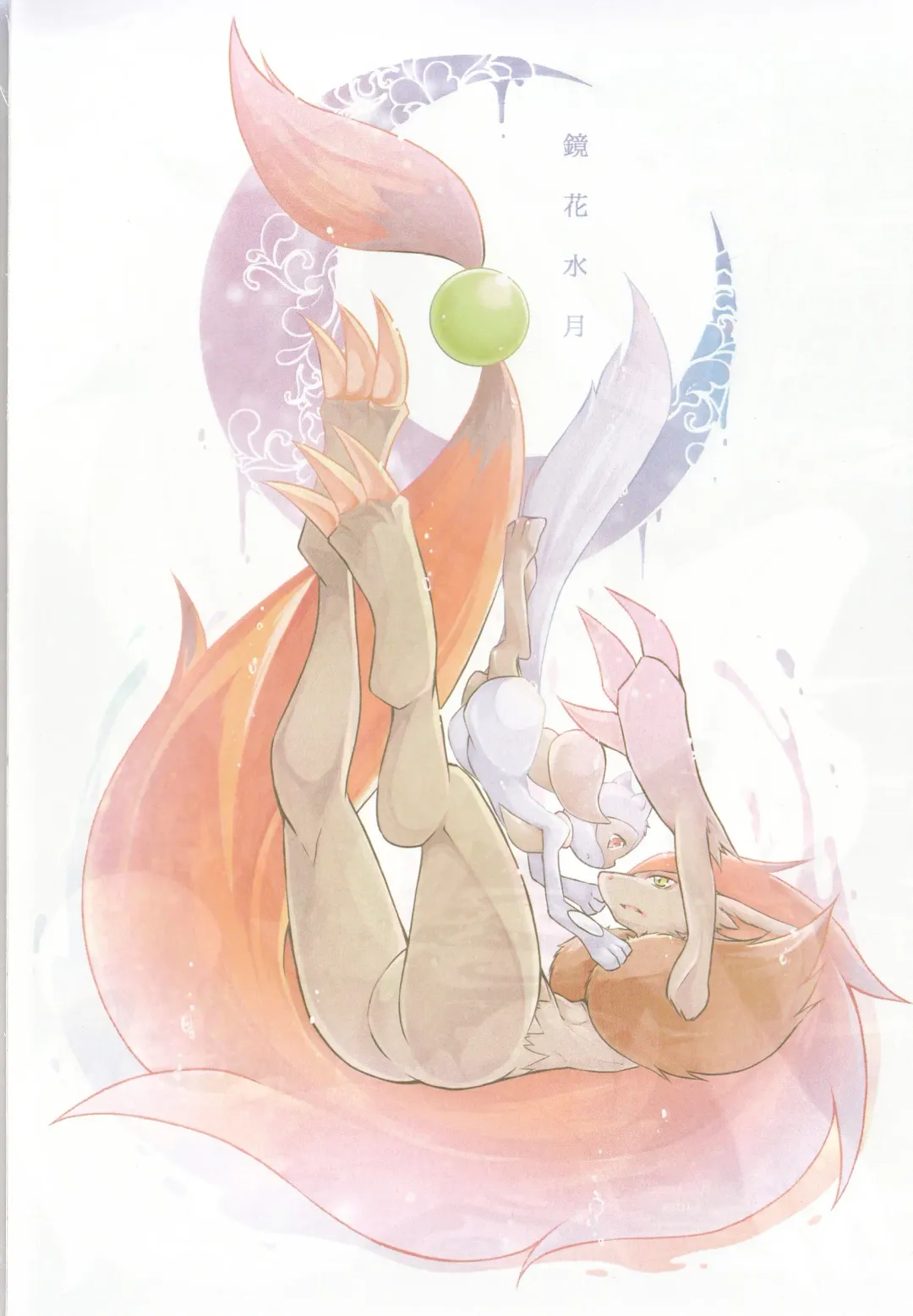 [Ryousei Luna] Kyouka Suigetsu Jou Fhentai - Page 3