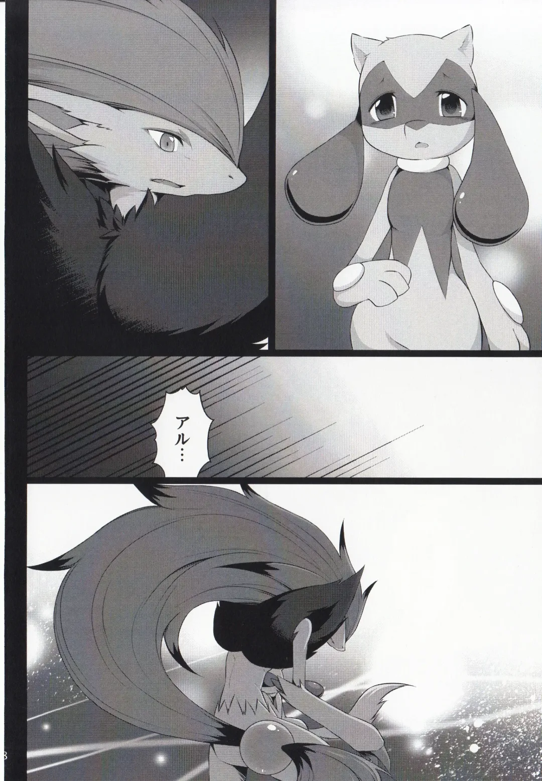 [Ryousei Luna] Kyouka Suigetsu Jou Fhentai - Page 30