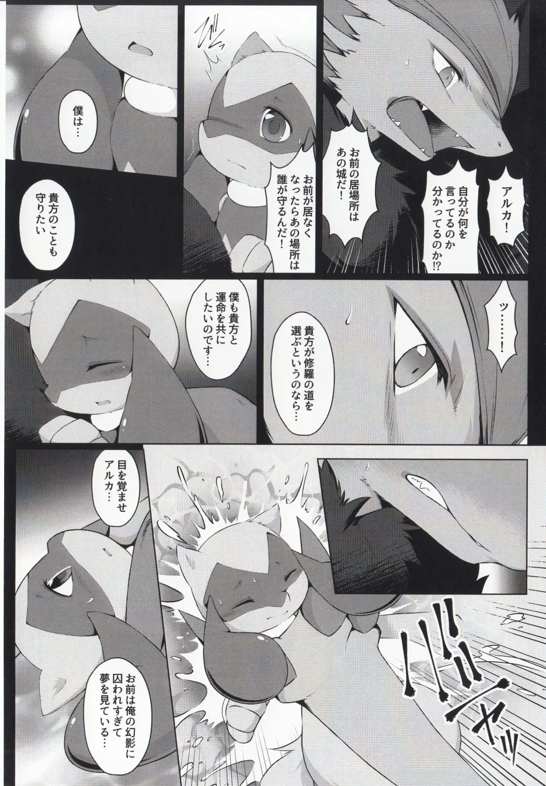 [Ryousei Luna] Kyouka Suigetsu Jou Fhentai - Page 33