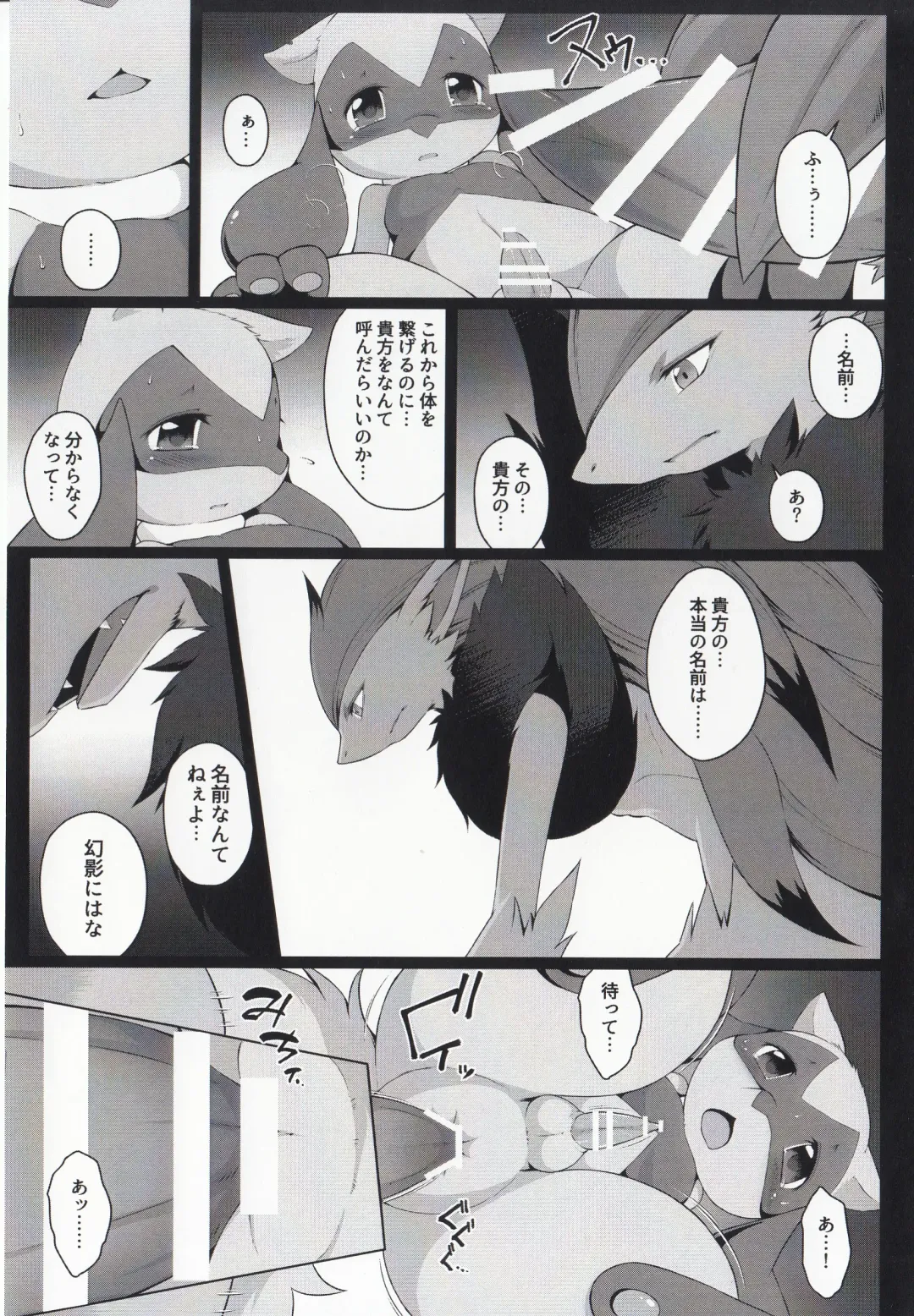 [Ryousei Luna] Kyouka Suigetsu Jou Fhentai - Page 37